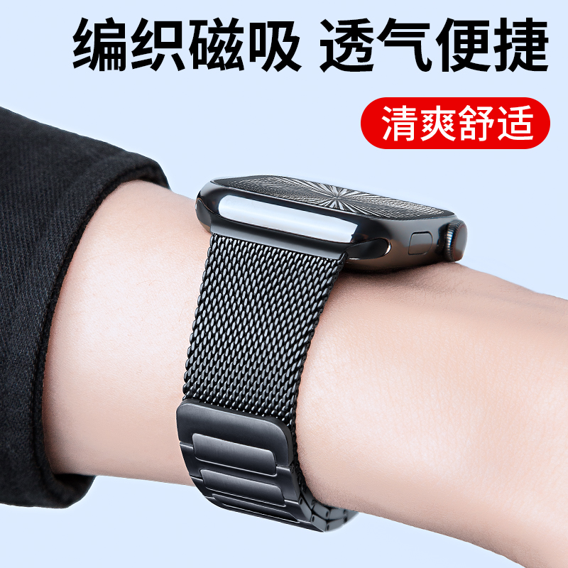 适用苹果手表s10表带iwatch11金属s9磁吸8/7/6编织se钢带ultra2/3