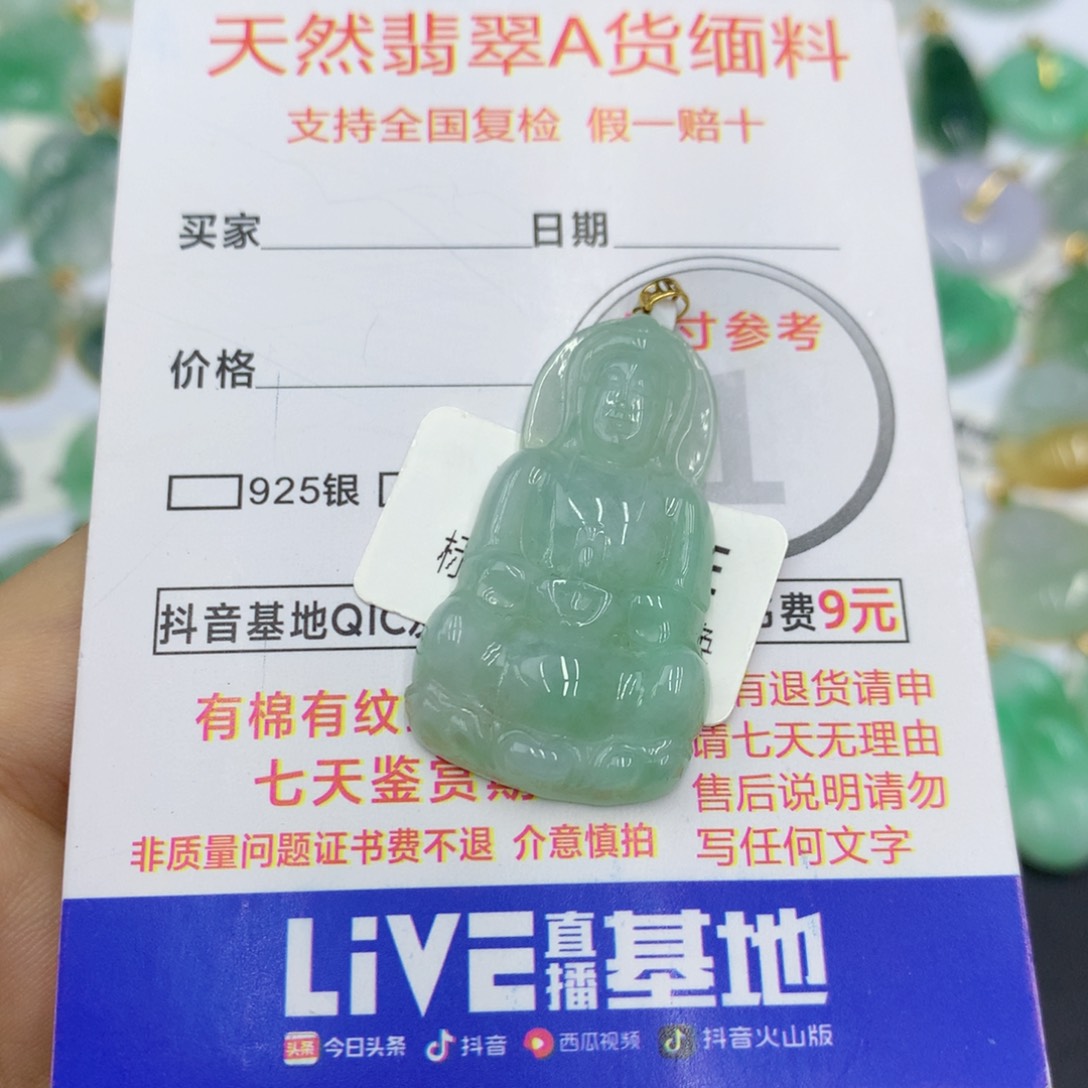 翡翠颈饰18K金镶嵌小***?翡翠