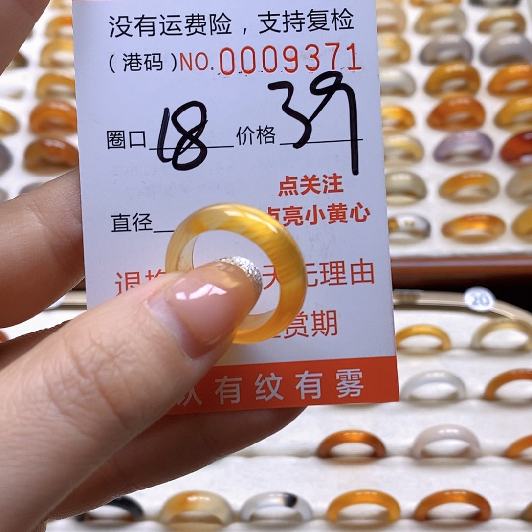 玛瑙/玉髓戒指合金
