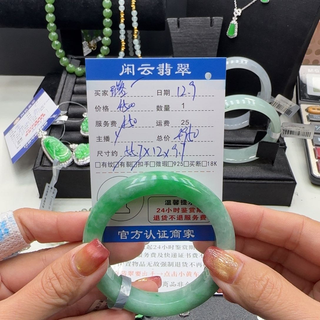 璐***璐翡翠未镶嵌手镯翡翠手镯