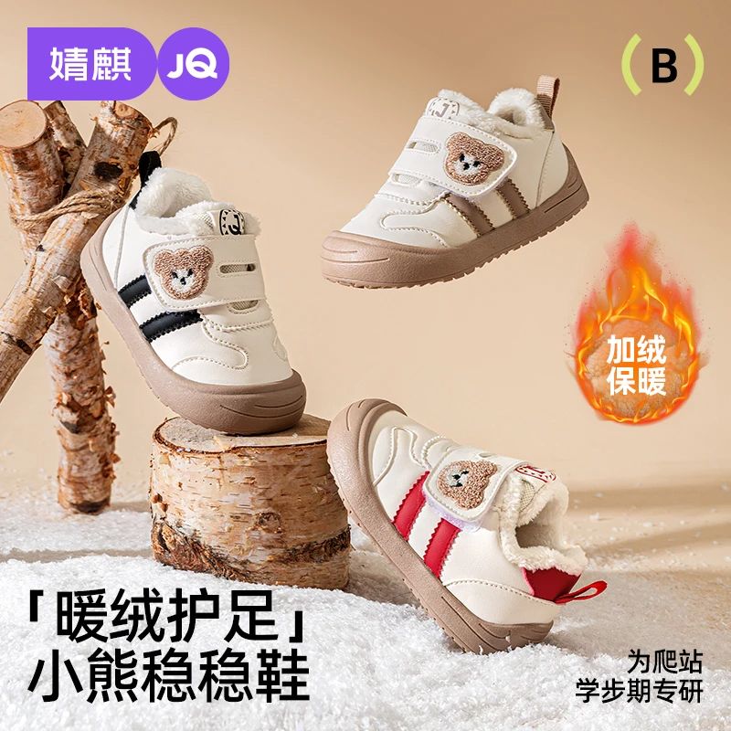 【小熊稳稳鞋】婧麒宝宝学步鞋夏季新款软底儿童机能婴幼儿休闲板鞋