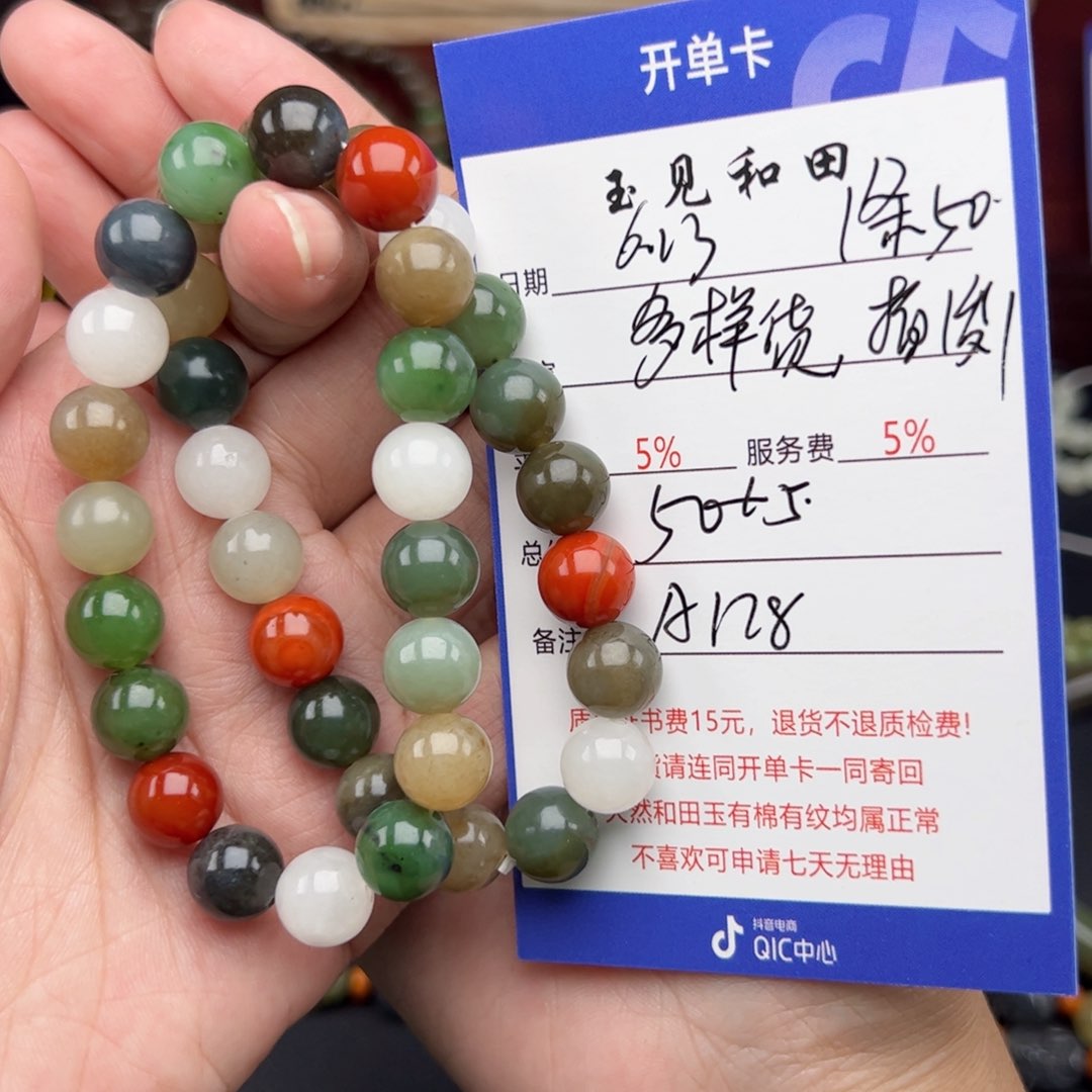 手链未镶嵌和田玉多样化发货拍一发一
