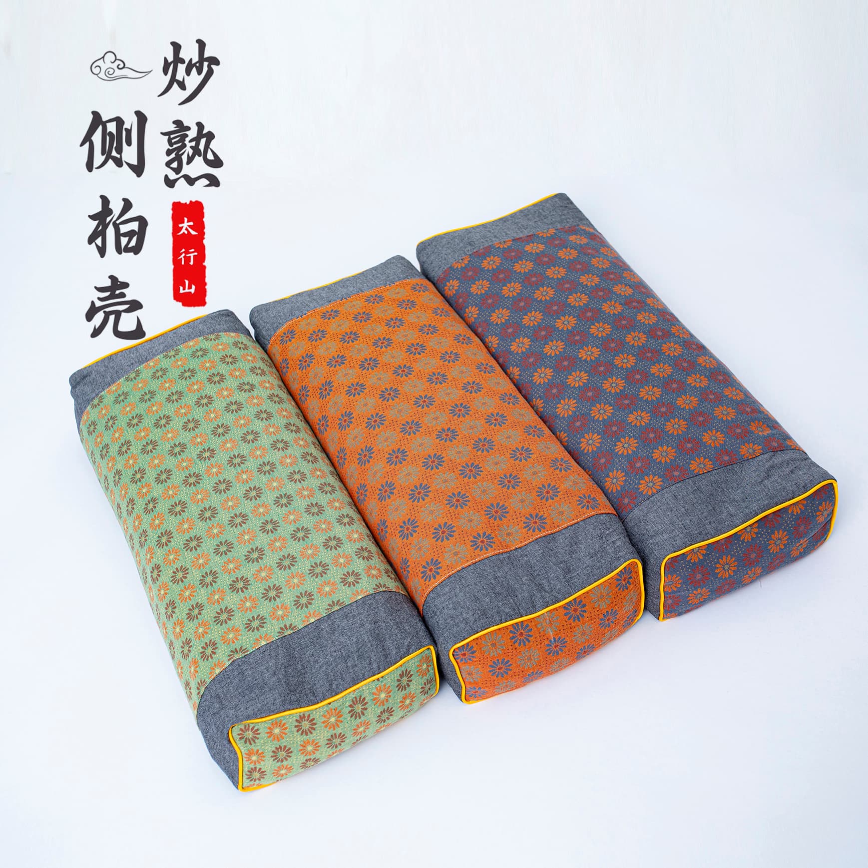 太行山柏籽壳单人枕四季可用可拆洗护颈枕睡眠护颈枕中高枕