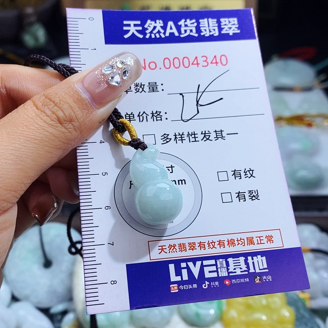 翡翠未镶嵌毛衣链4340