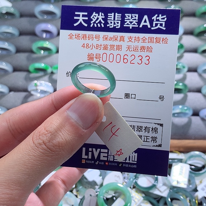 翡翠戒指未镶嵌翡翠