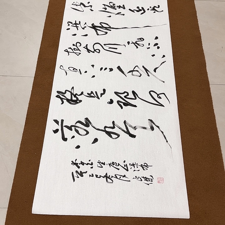 @***时书法孙老师书法作品望庐山