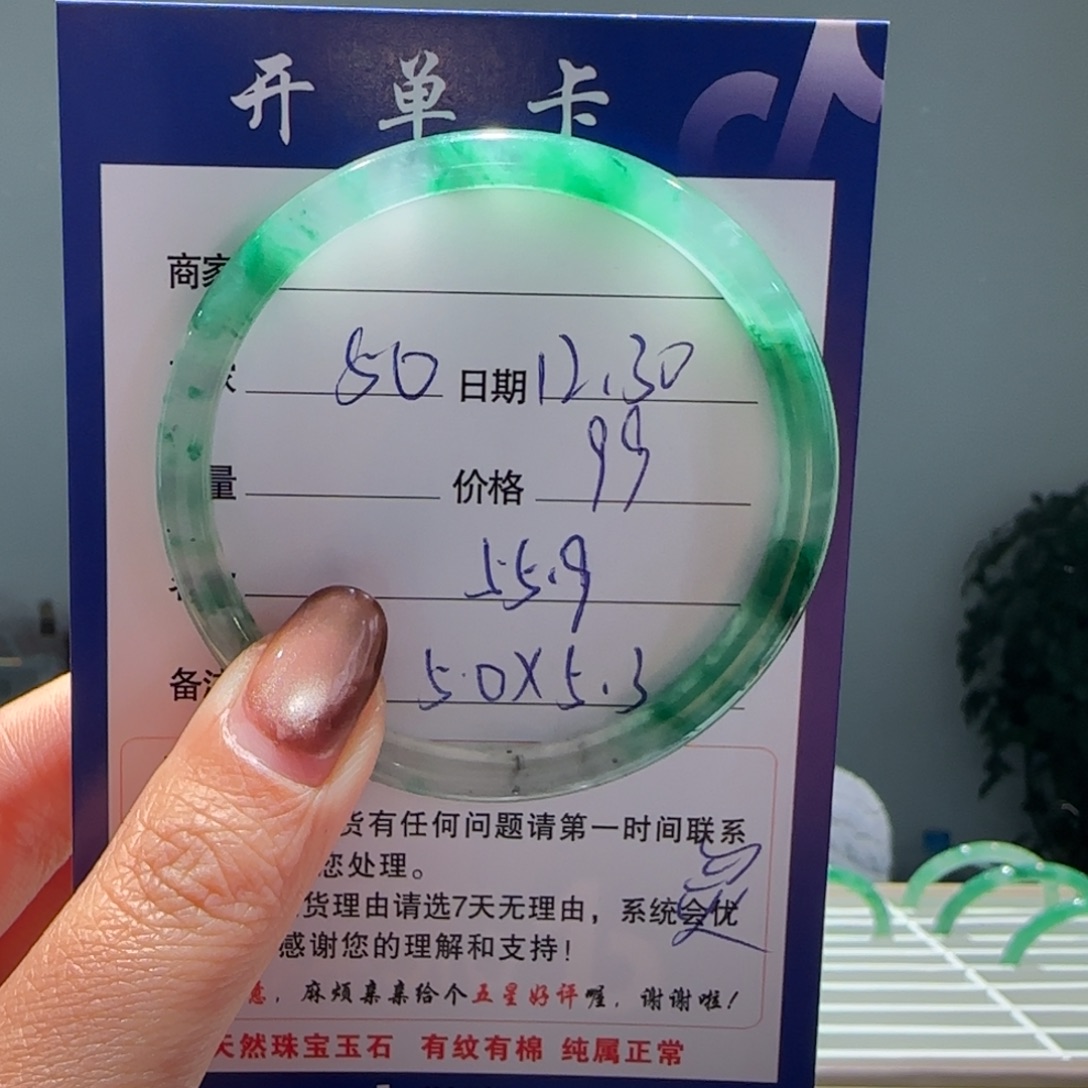 石英质玉（非洲翠）未镶嵌手镯