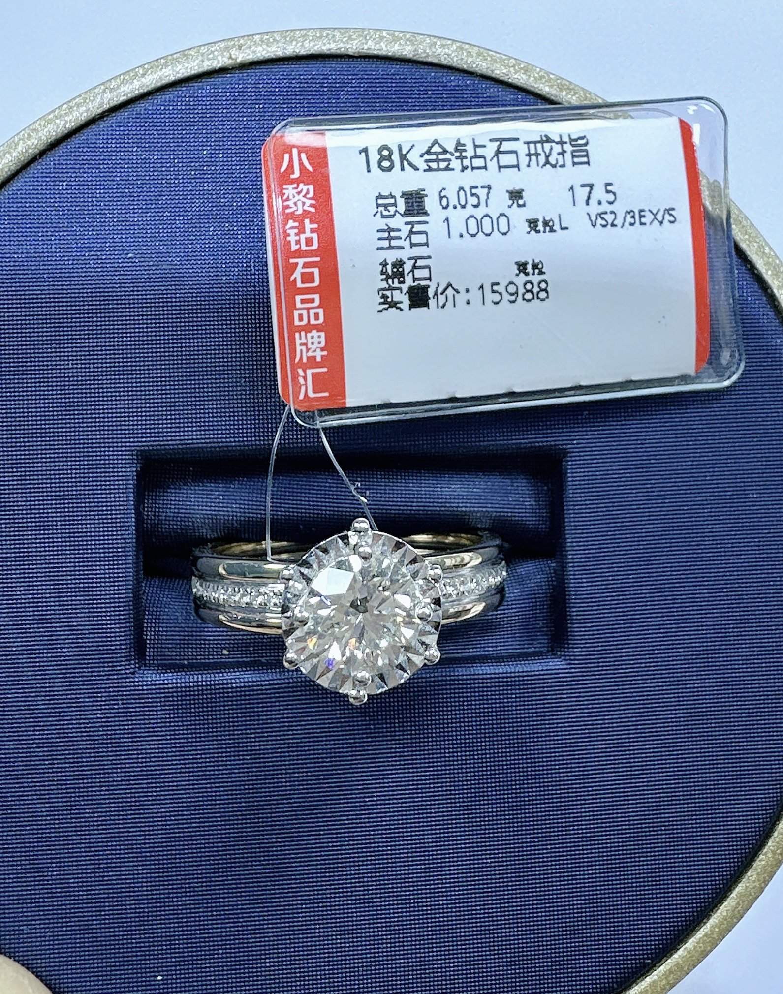 18k金钻石戒指 三色环1克拉