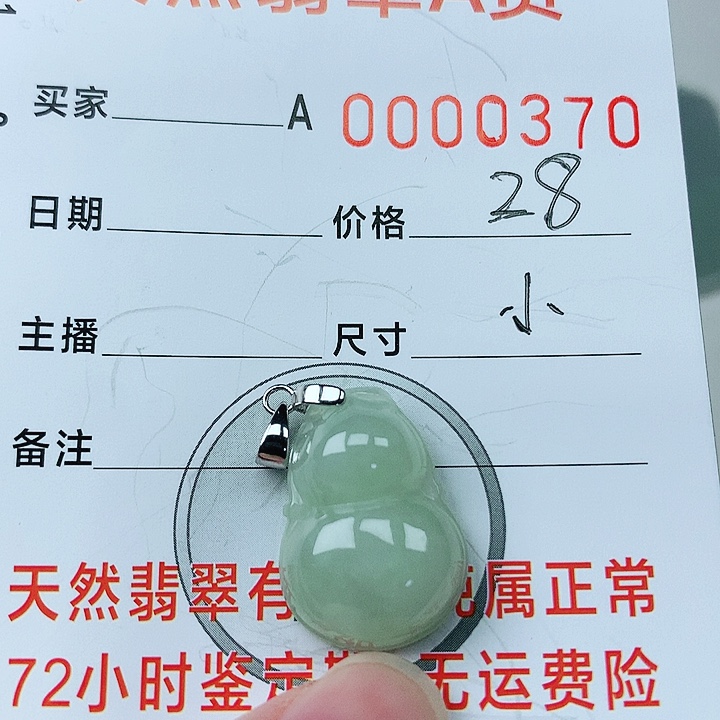 翡翠颈饰银S925镶嵌翡翠