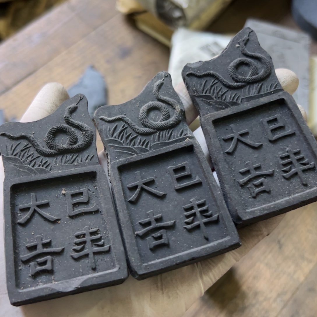 【闪购商品】无盒生肖蛇松烟墨