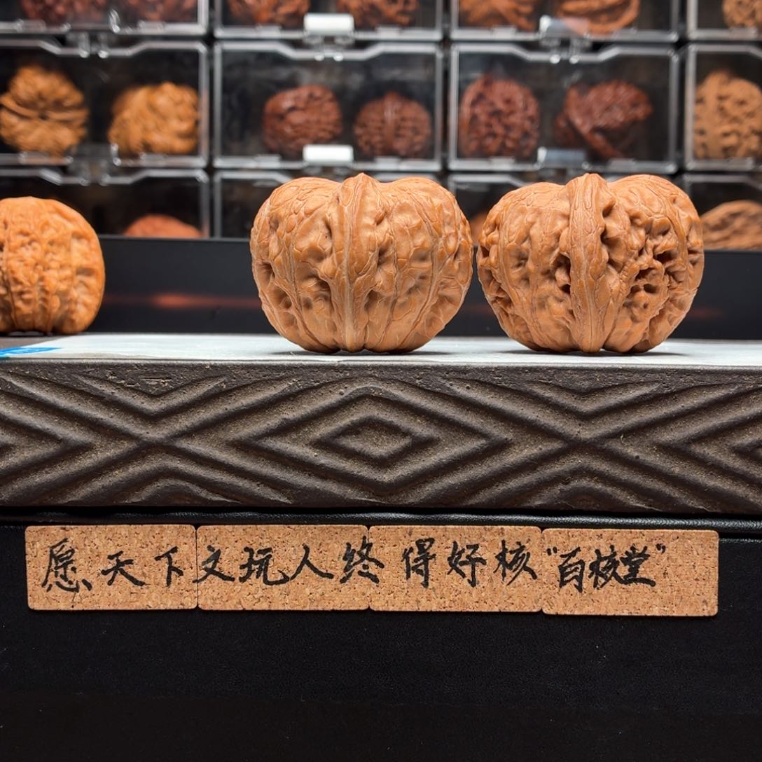 文玩核桃把件元宝