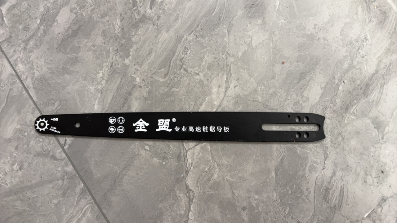 12寸高速锯导板高速锯链条锂电锯快速锯专用伐木锯条密齿