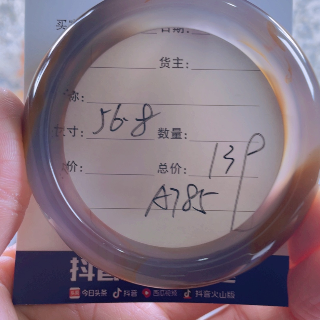 玛瑙/玉髓手镯未镶嵌