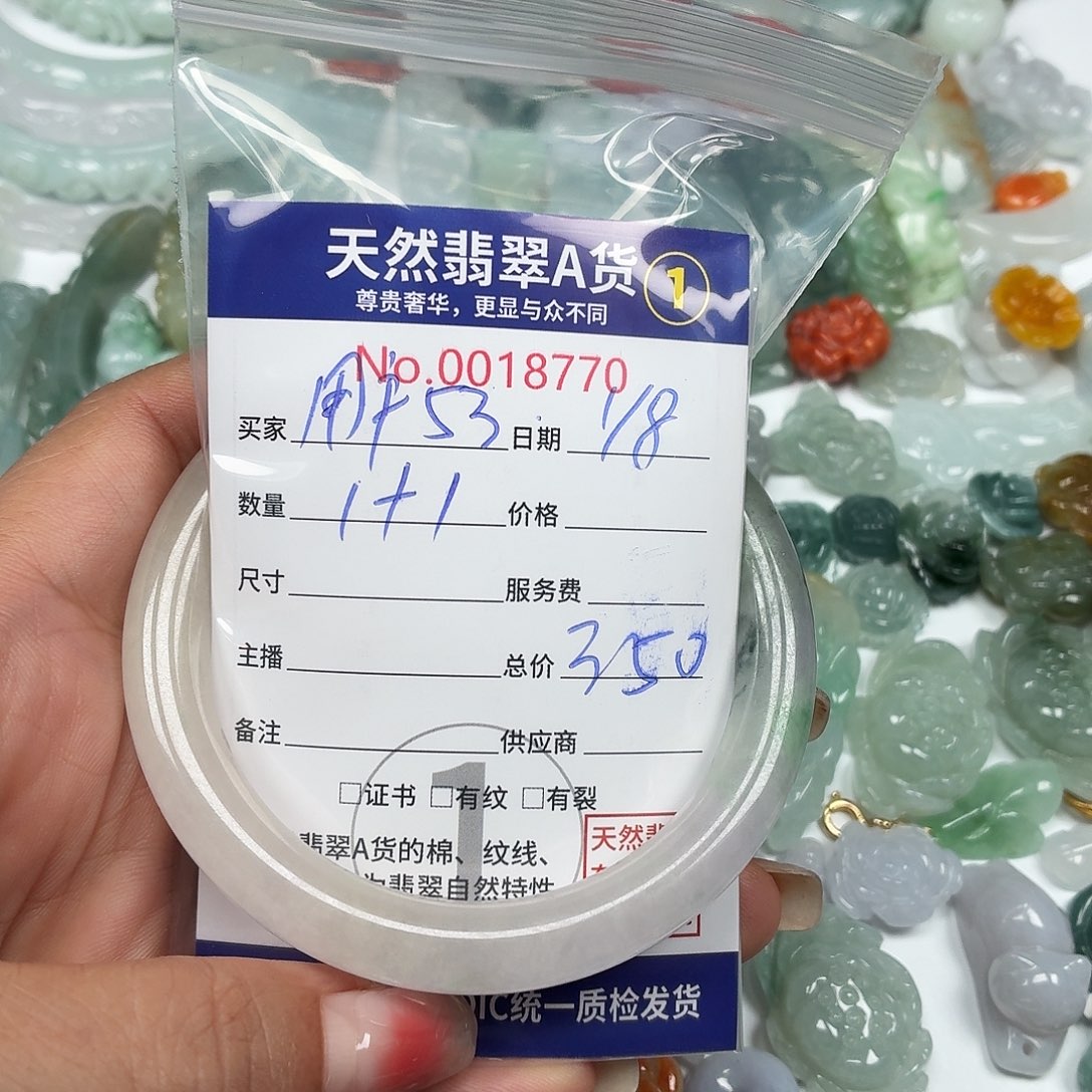 用***1未镶嵌手链翡翠77777777