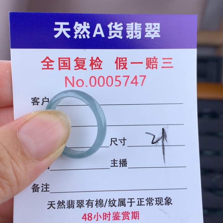 未镶嵌戒圈翡翠000005747