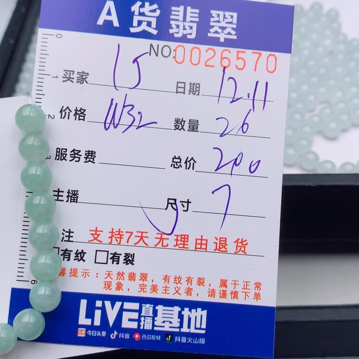 用***4翡翠未镶嵌手链多样性