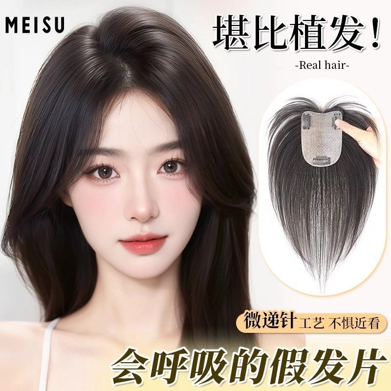 女士全真发自然刘海头顶隐形假发片高颅顶无痕补发片