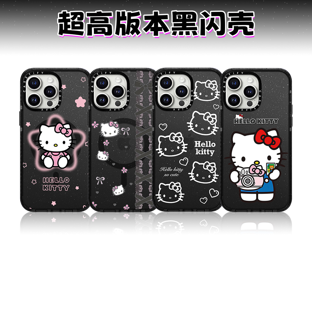 【黑闪壳×Kitty】超高版本磁吸手机壳苹果iPhone1516Promax