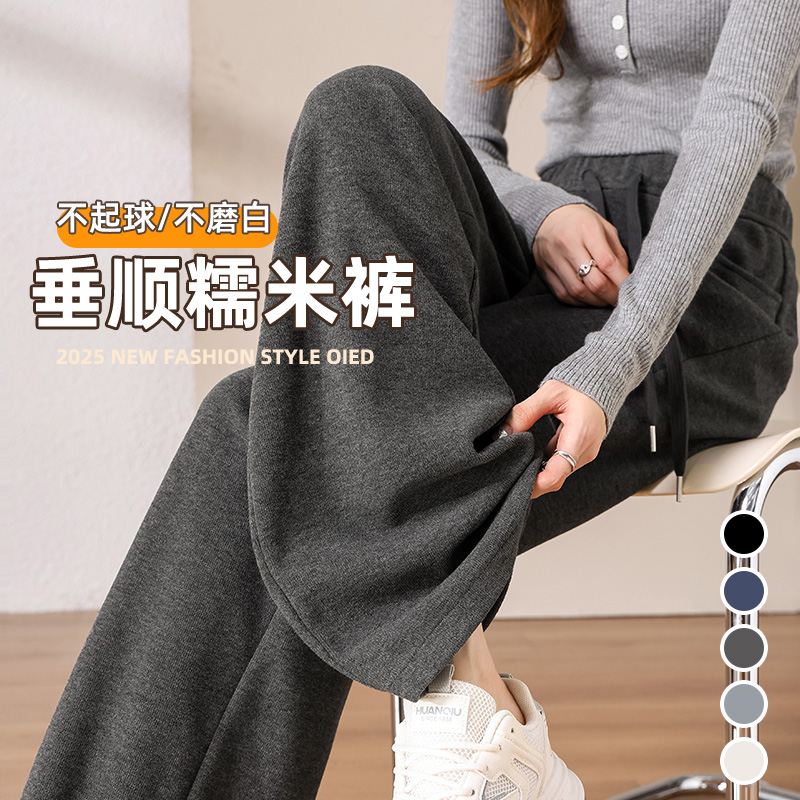 窄版灰色阔腿糯米裤女2025年秋冬季新款垂坠感小个子休闲直筒裤子