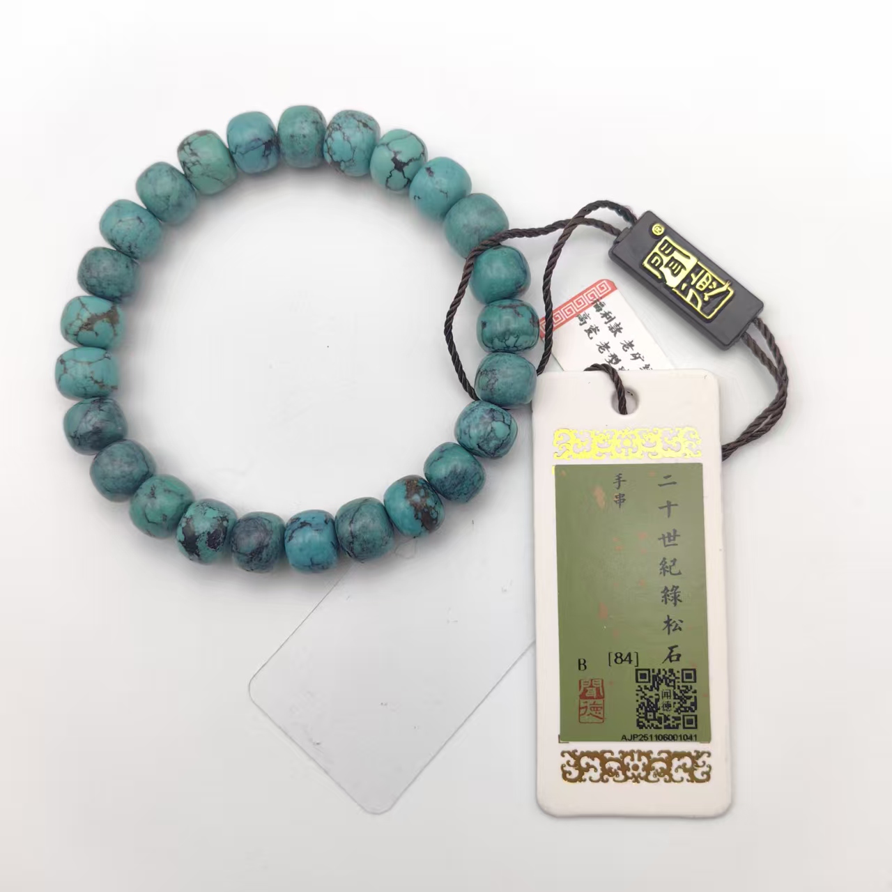LS11054福利款 老矿绿松石 高瓷 老型珠 素手串 -CA