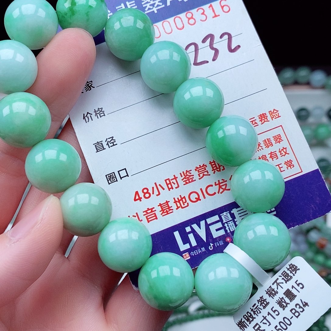 翡翠毛衣链未镶嵌