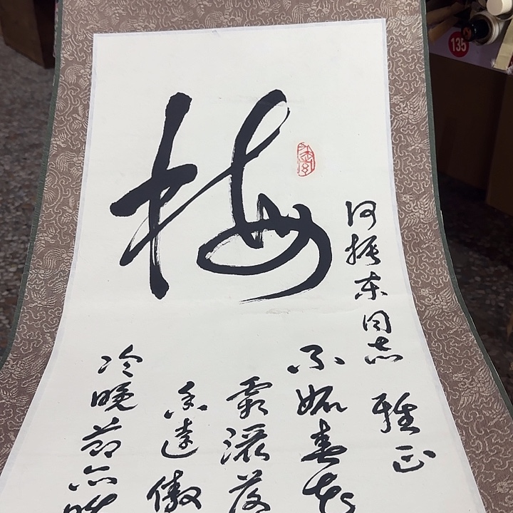 励***生中古回流回流杂项