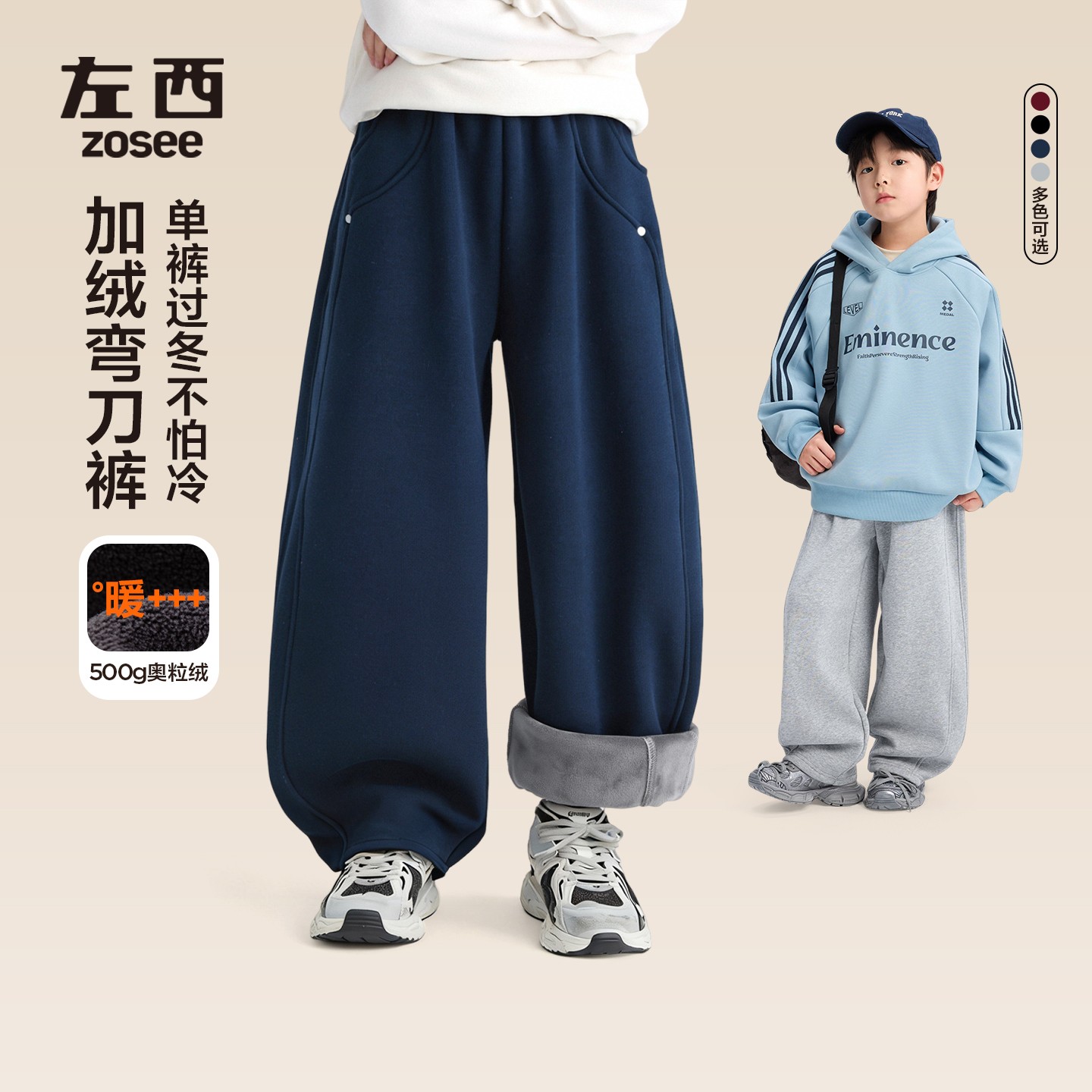 【回购王】左西童装男童秋冬款儿童保暖长裤2025中大童运动裤