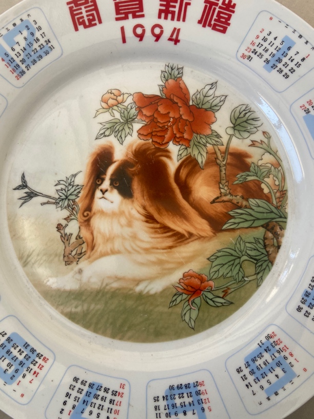 94狗，生肖日历餐盘陶瓷盘盘子瓷器12生肖十二生肖赏盘陶瓷，微瑕疵