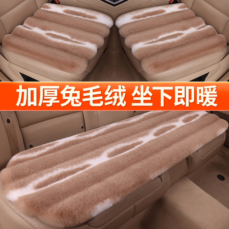 汽车坐垫冬季毛绒座垫三件套短毛汽车座垫加厚单座后排通用车坐垫
