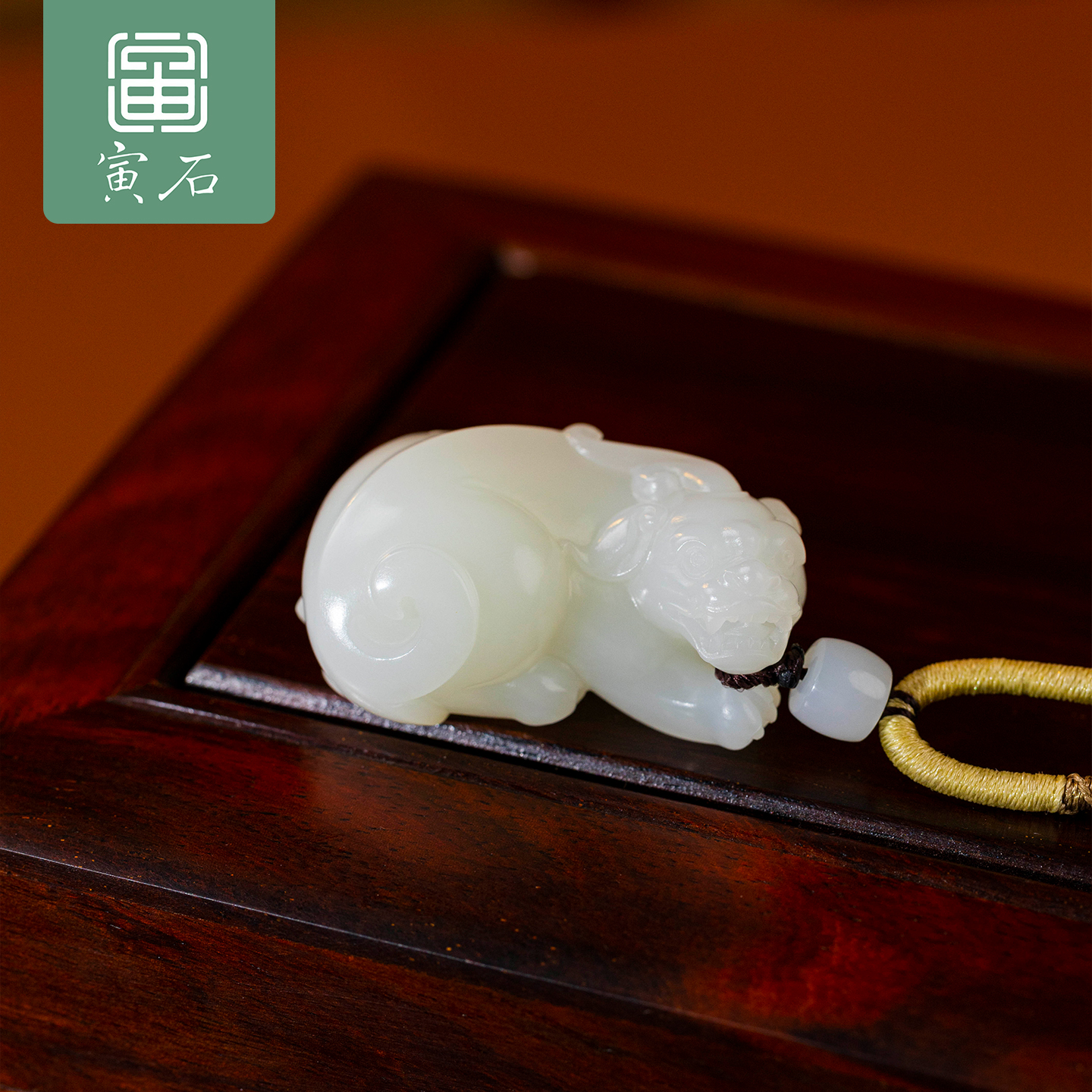 寅石珠宝 新疆且末白玉貔貅吊坠