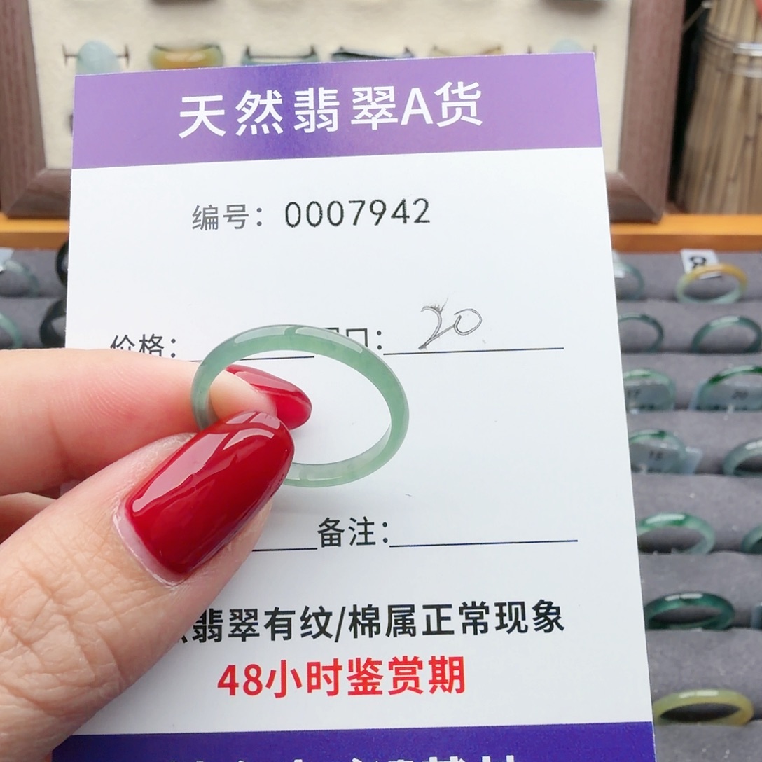 翡翠未镶嵌戒指翡翠