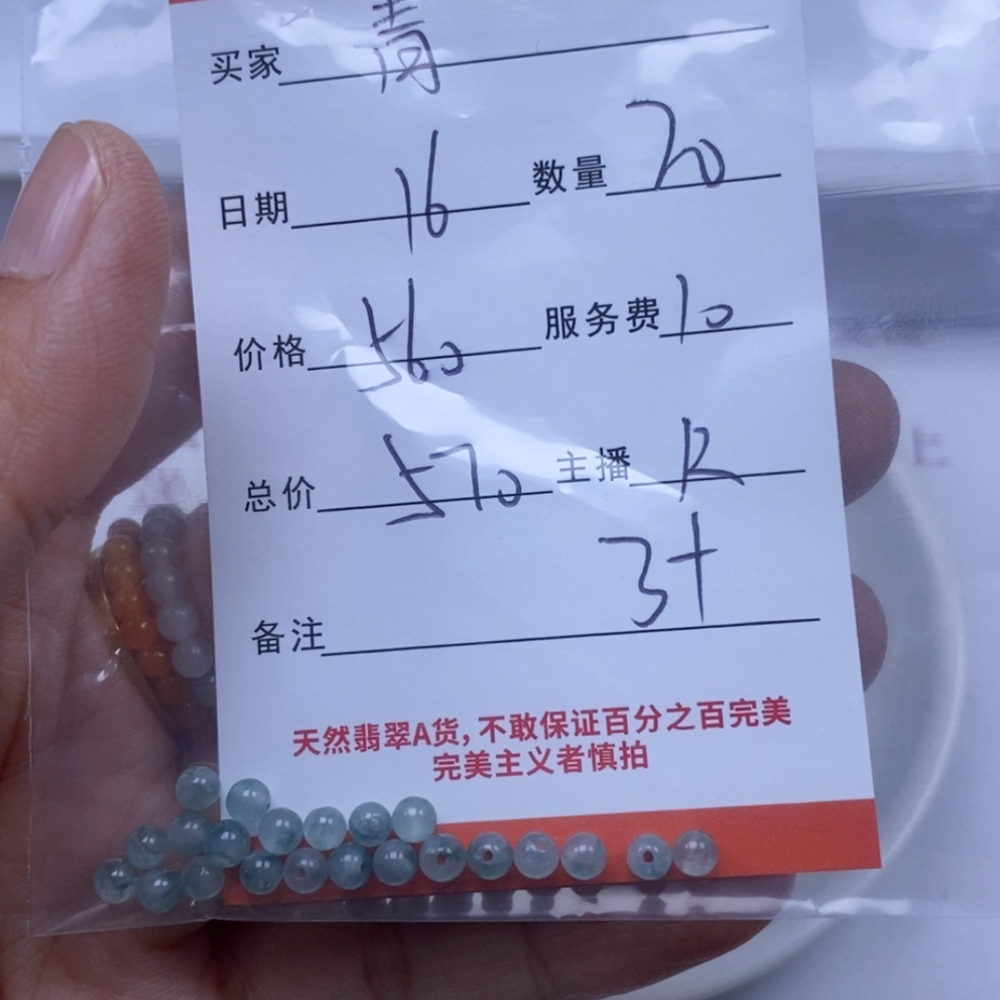 【闪购商品】翡翠颈饰未镶嵌青***0翡翠