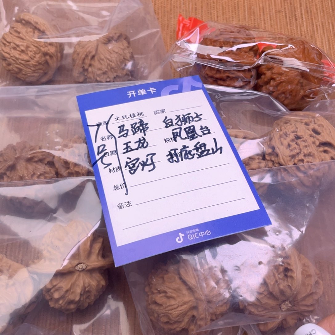 文玩核桃把件7号组合6对带练手凤凰台