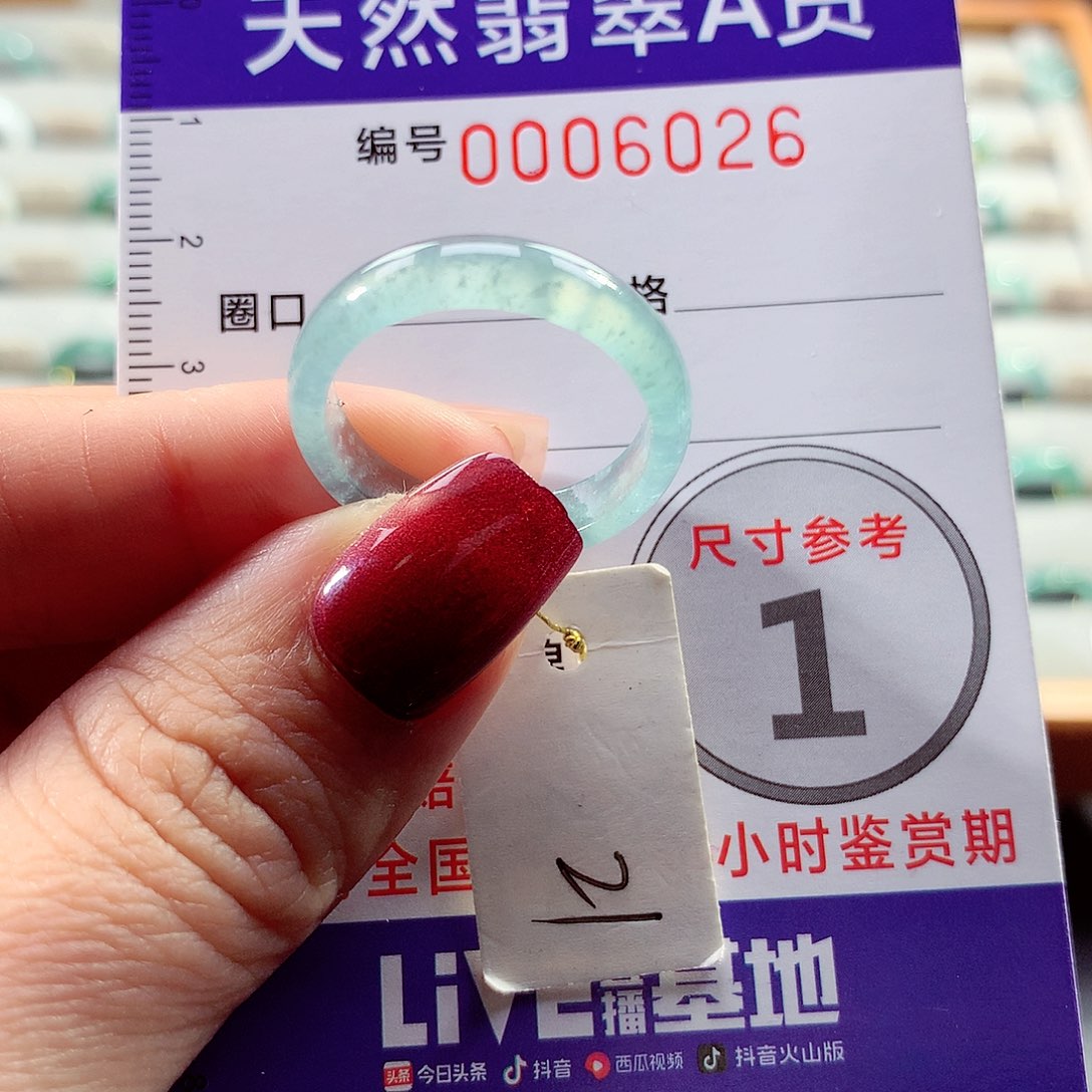 翡翠戒指未镶嵌21号