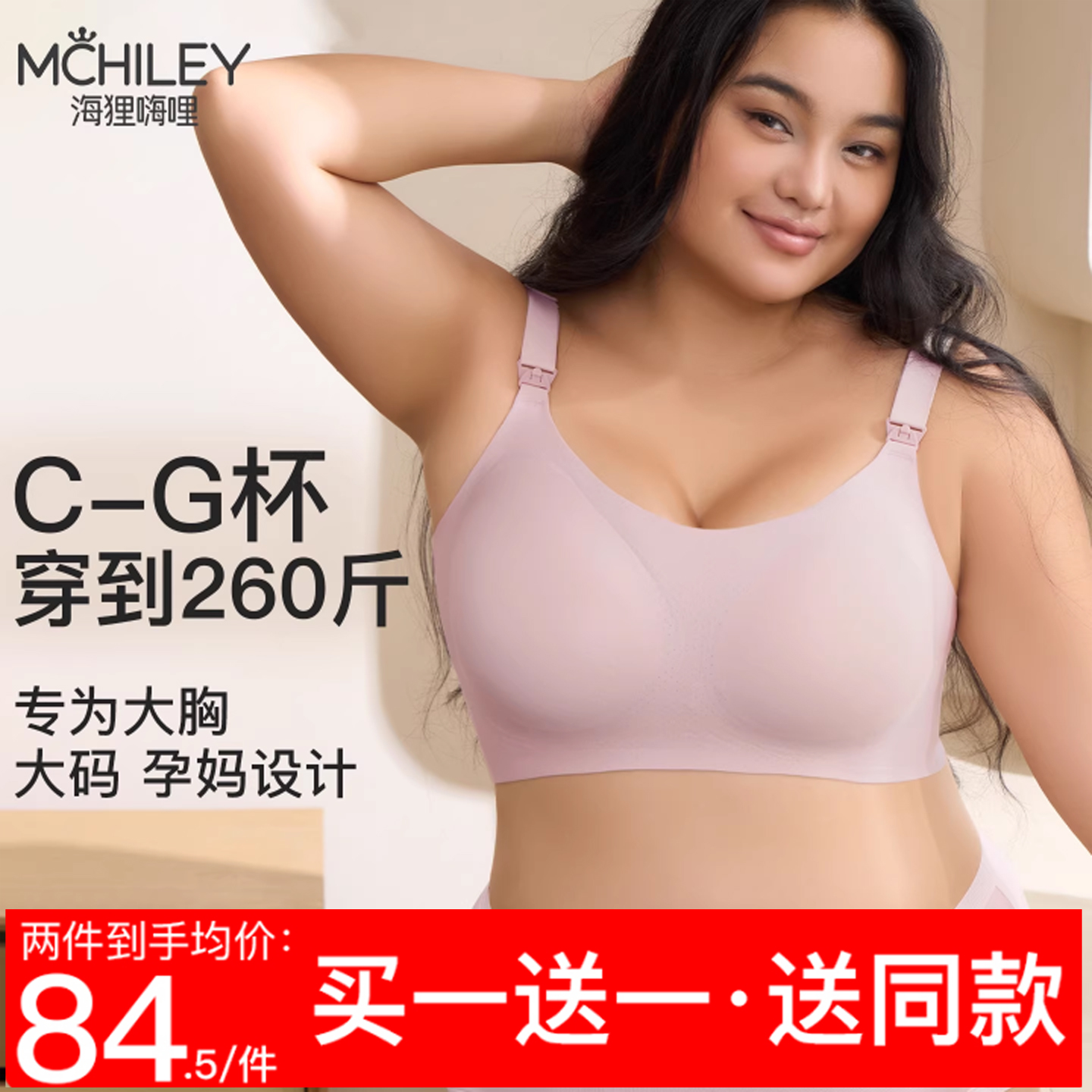 海狸大胸孕妇内衣聚拢防下垂美背睡眠哺乳文胸产后喂奶专用大码