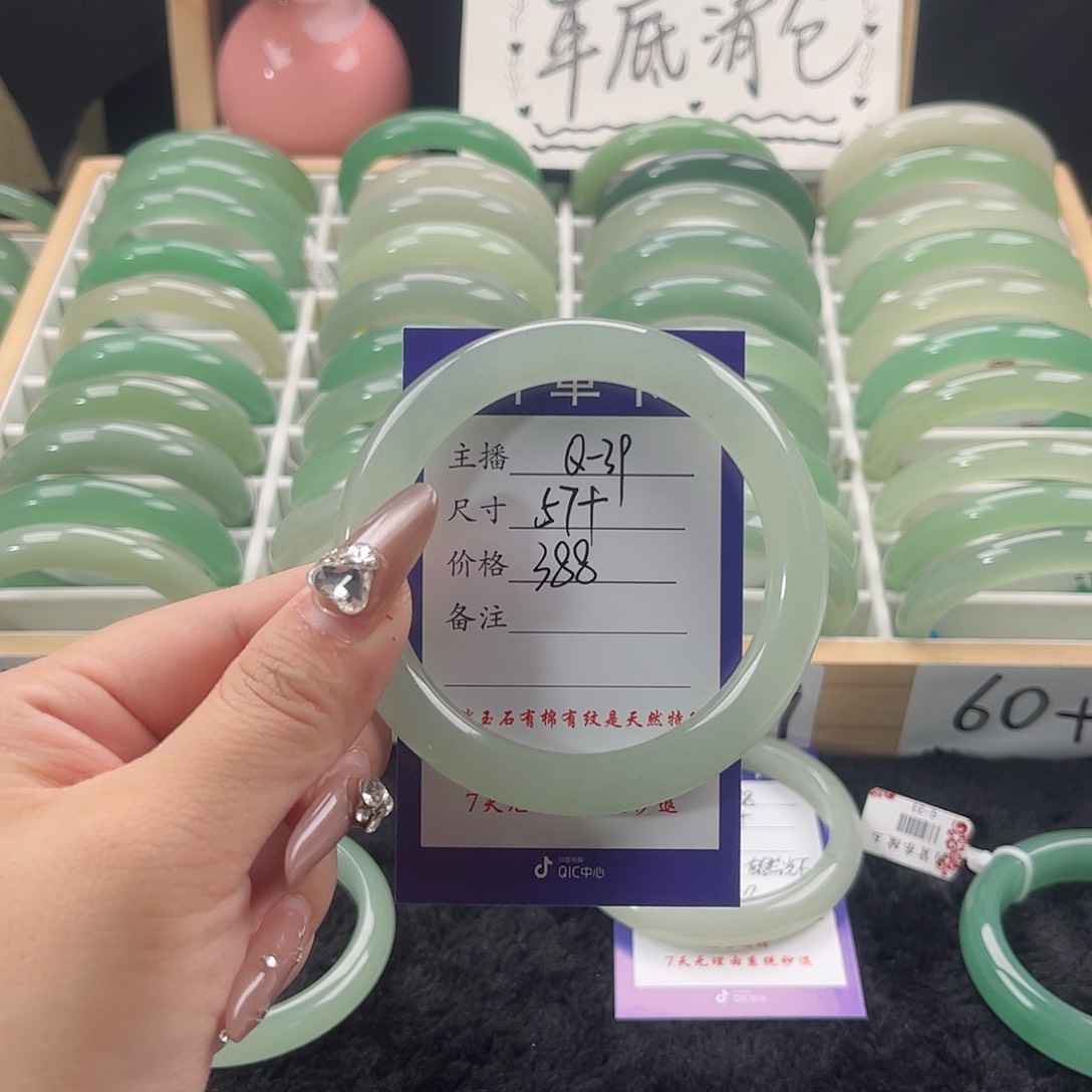 石英质玉手镯未镶嵌