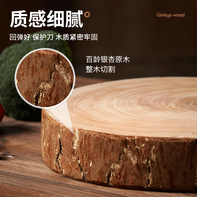 38-39cm带皮款银杏木砧板天然实木菜板酒店（最长直径或围圆）
