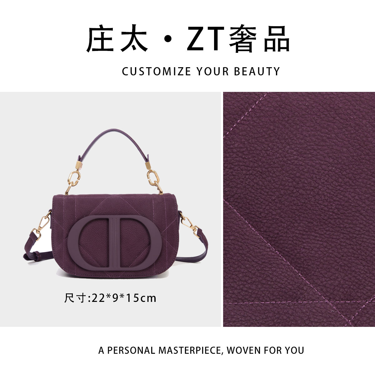 【庄太轻奢】BF-66589-紫色-轻奢时尚百搭新款女包