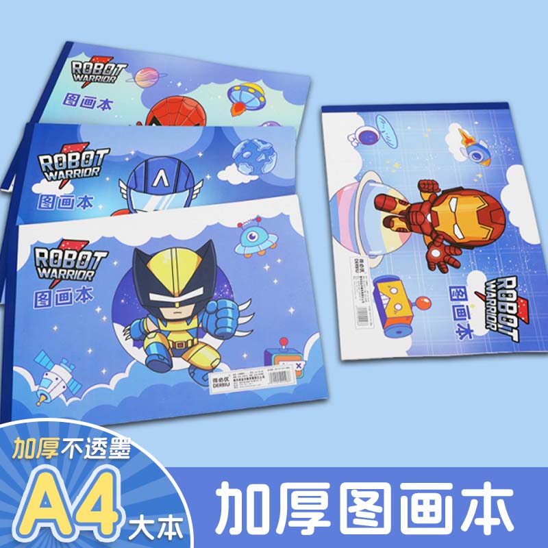 【32张】加厚A4图画本画画本绘画本儿童幼儿园小学生专用高颜值卡通