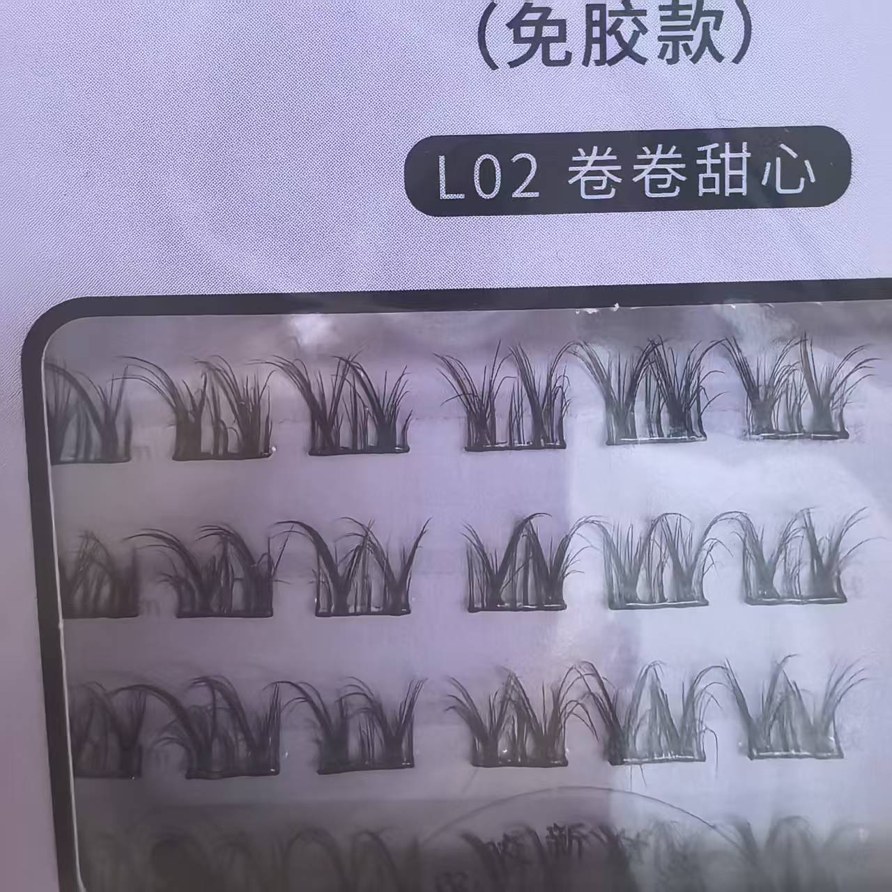 B023懒人免胶假睫毛