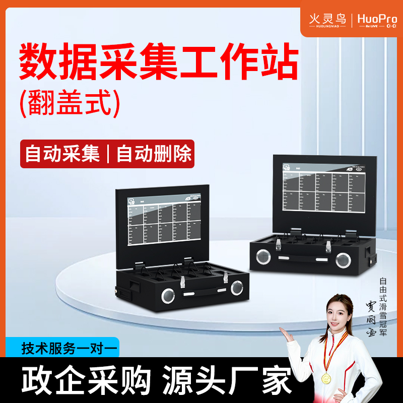 执法仪数据采集站自动采集上传删除充电下载远程查看管理C系列