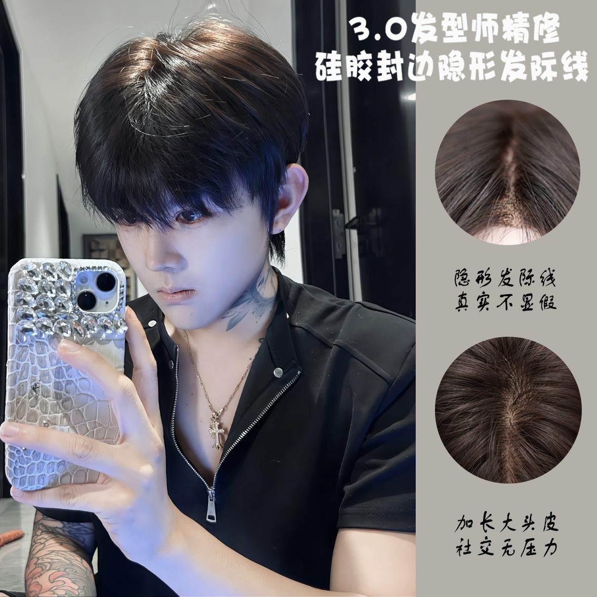 发型师精修剪3.0升级款【黑茶色】男生微分碎盖自然蓬松日常假发
