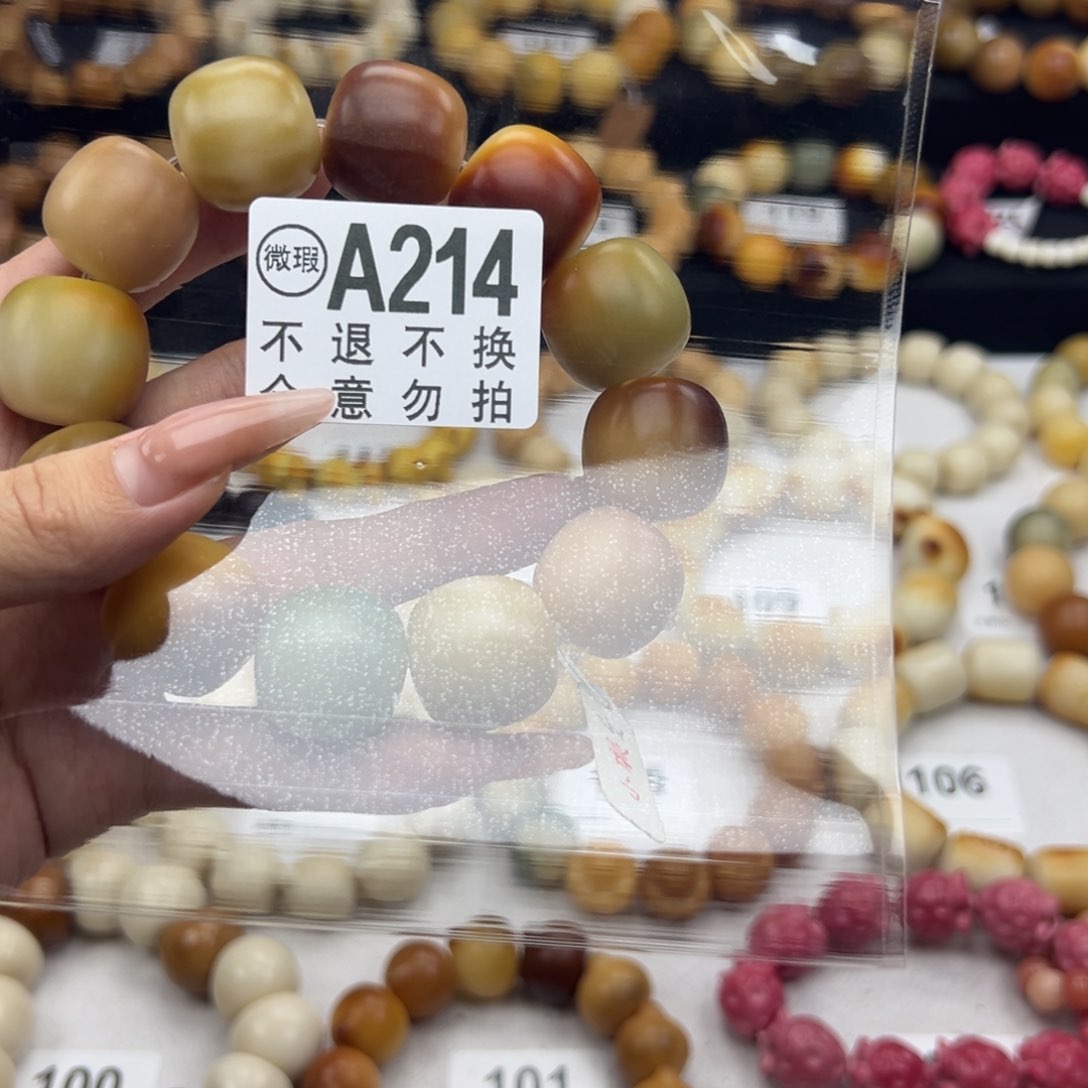 白玉菩提吊坠橘*子微瑕