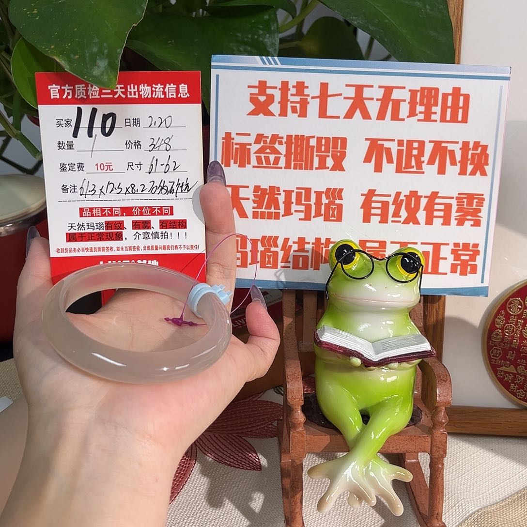 玛瑙/玉髓手镯未镶嵌