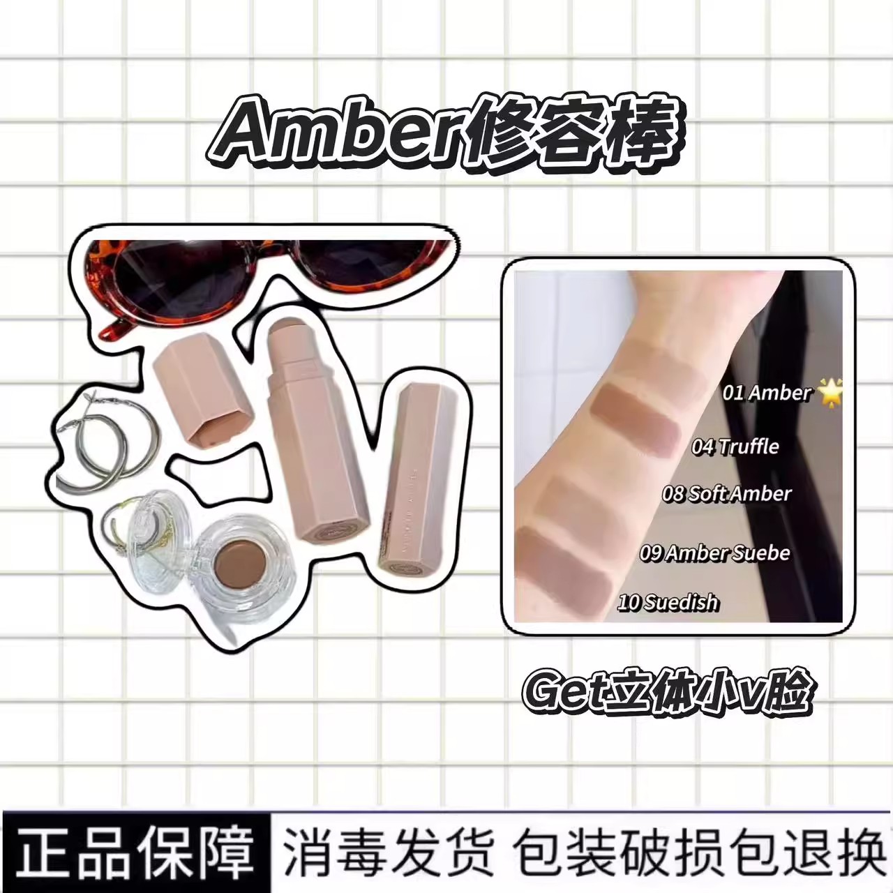 蕾哈娜奶油修容棒膏小样Amber灰棕修容盘阴影FentyBeauty正品试用