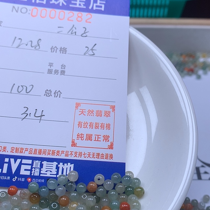二***西翡翠散珠天然翡翠