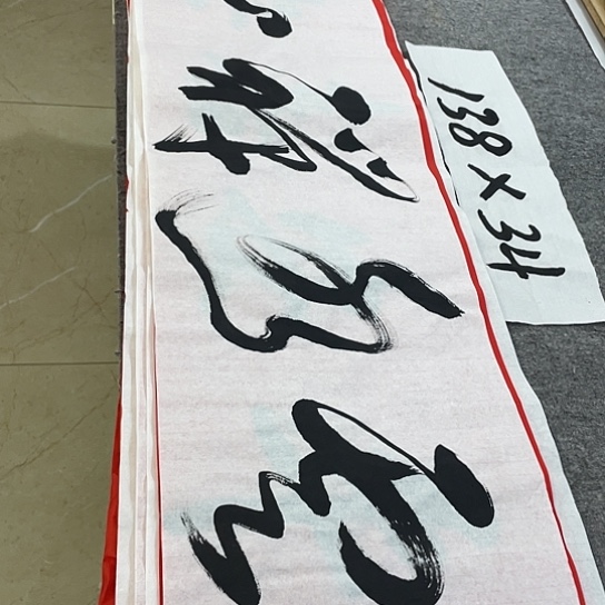 书法Lvqinzhenshufa