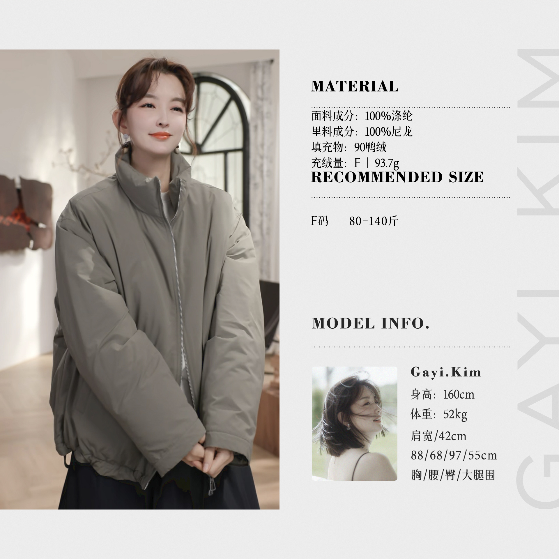 珈伊-【伦敦桥雾】时尚极简通勤百搭双拉链立领羽绒服下摆猪鼻扣