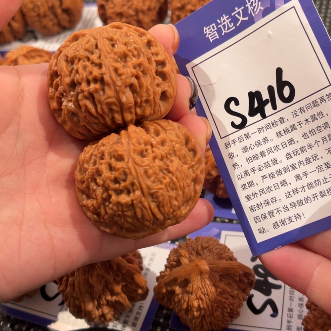 核桃S416号球疆45尺全品