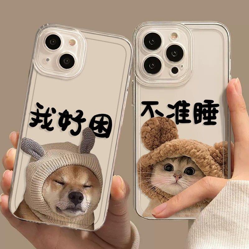 不准睡猫咪适用于苹果iPhone15pro手机壳卡通外壳高颜值可爱情侣